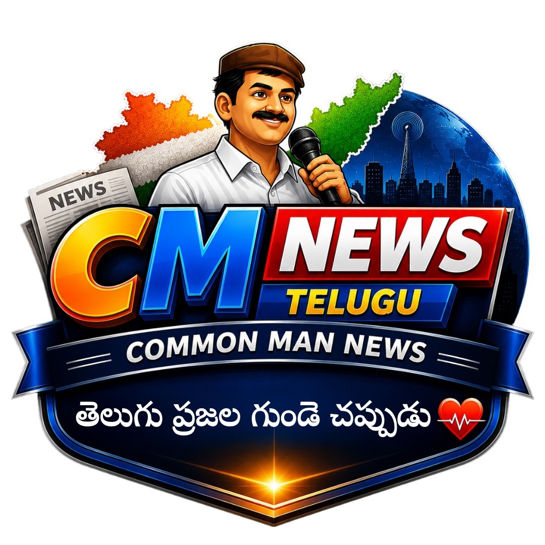 CM News Telugu Logo
